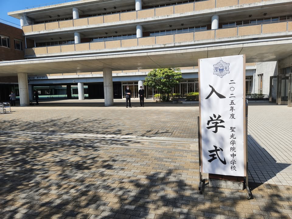 聖光学院中学入試【算数】解答速報！2024年2月2日当日生放送